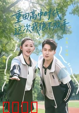 《逆袭青春：平凡少年的逆袭之路