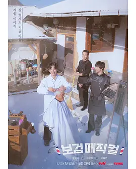 《发丝狂飙：头发狂想曲