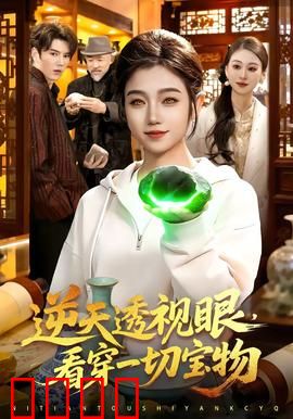 《神瞳觉醒：觉醒之眼》