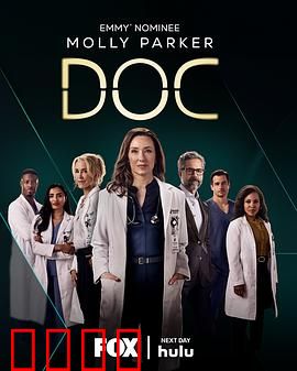 失忆医生第二季：记忆拼图