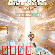 《职来职往2026：未来职场生存法则