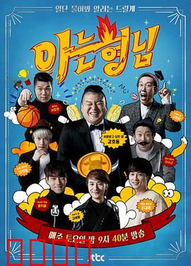 《热血兄弟团：兄弟不灭》