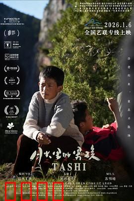 月光下的逆袭：舞动奇迹