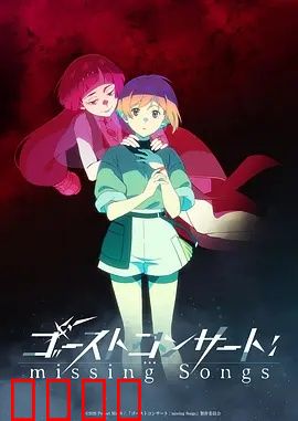 《禁歌觉醒：歌声中的反抗