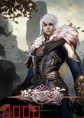 逆天至尊：废柴逆袭路