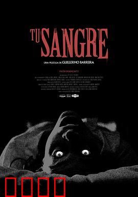 你的血：藏在你体内的秘密