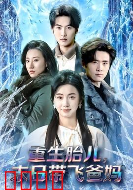 重生胎儿，末日带飞爸妈：神级预知