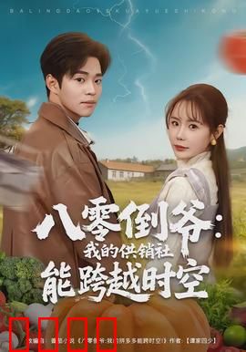 八零倒爷：小贩逆袭成大亨