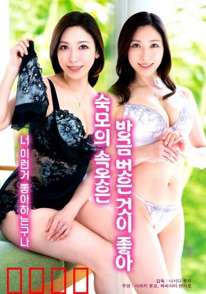 喜欢婶婶刚脱下的内裤：禁忌之恋的秘密