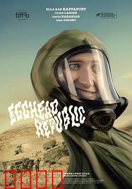 蛋头共和国：裂痕新生