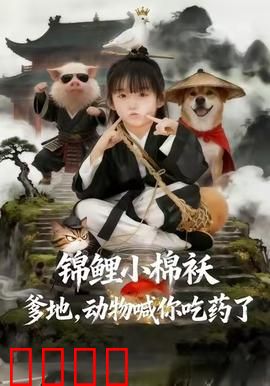 狂兽觉醒：血脉暴走