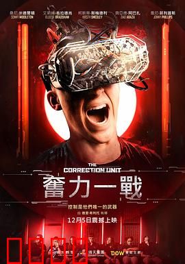 校正单元：数字迷局