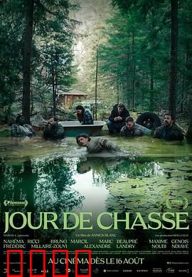 狩猎迷魂记：被遗忘的真相