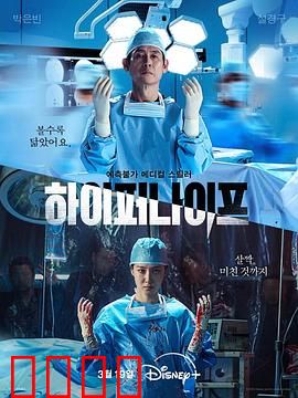 狂医魔徒：绝境手术