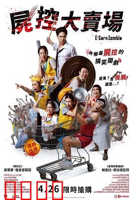 伊桑僵尸：觉醒求生