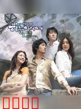 爱在何方：命运重逢