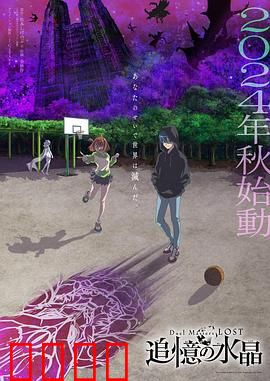 决斗大师LOST～追忆的水晶～：记忆深处的对决