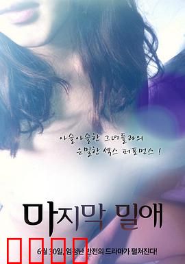 最后的深爱：生死相许