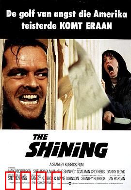 闪灵：酒店噩梦