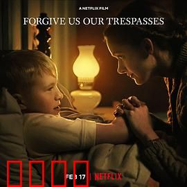 饶恕我们的罪：宽恕与救赎