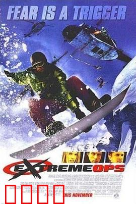 雪地极限：生死速降