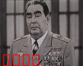 苏联挽歌：红场上的最后一天