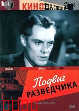 侦察员的功勋：深入敌后