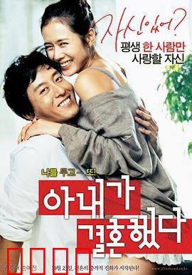 妻子结婚了：一妻二夫的禁忌之恋