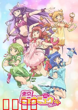 新东京猫猫：基因觉醒之战