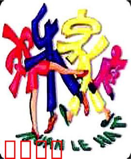 欢乐家庭：爆笑一家亲