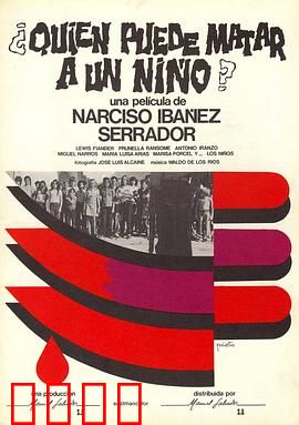 谁能杀死孩子？：暗黑童谣的真相