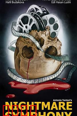 噩梦交响曲：梦魇乐章