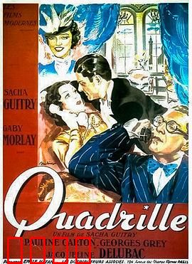 瓜德利尔舞：舞步下的阴谋