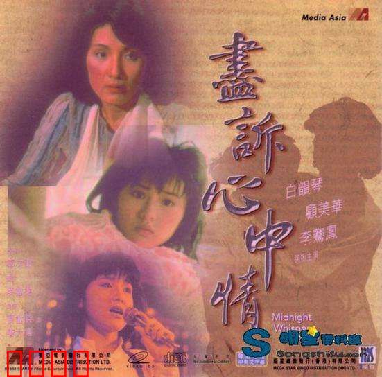 热线诉心声粤语：电波里的真情