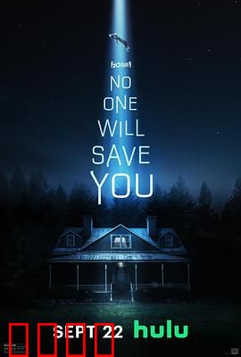 孤立无援：无声逃生