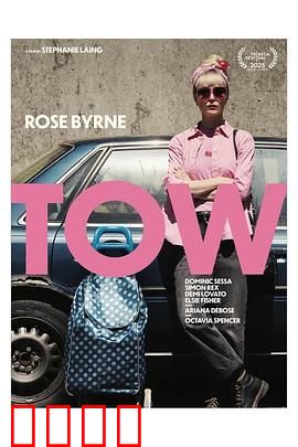 被拖走的车：神秘失踪记